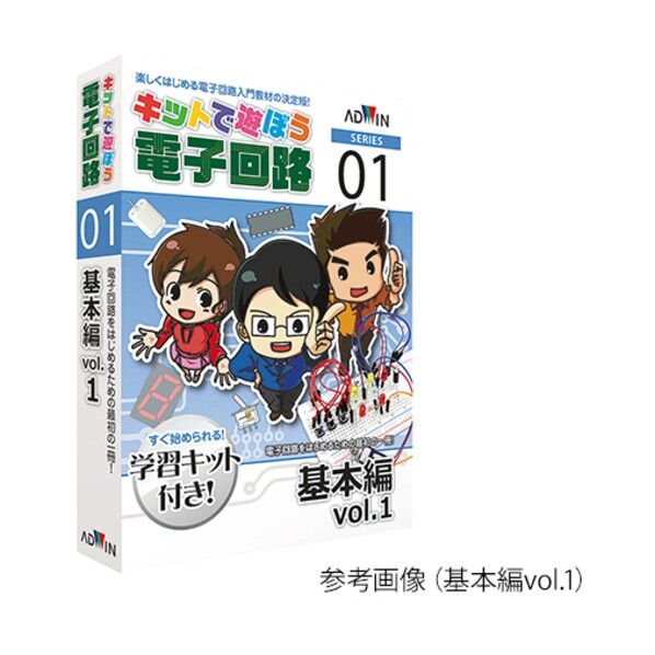 キットで遊ぼう電子回路(電子回路学習キット) PIC入門アセンブラ編 ECB-500T 1セット