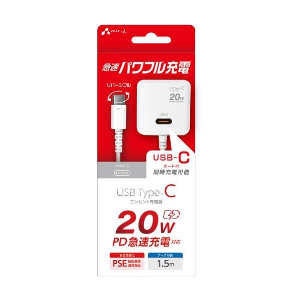 PD20W対応AC充電器直付けTYPE-C type-Cポート付き