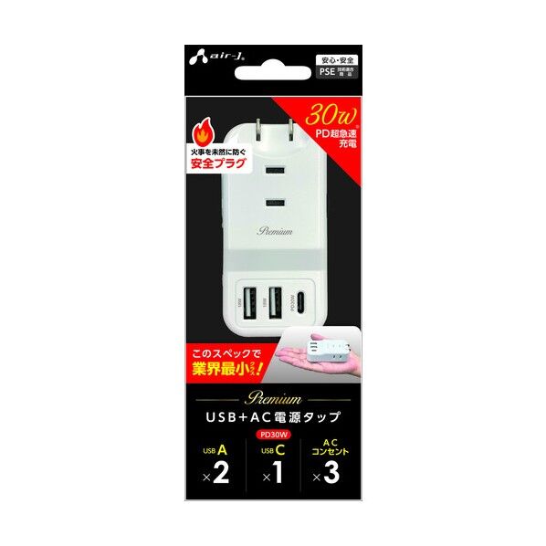 PD30W対応USB+AC プレミアムハンディ電源タップ