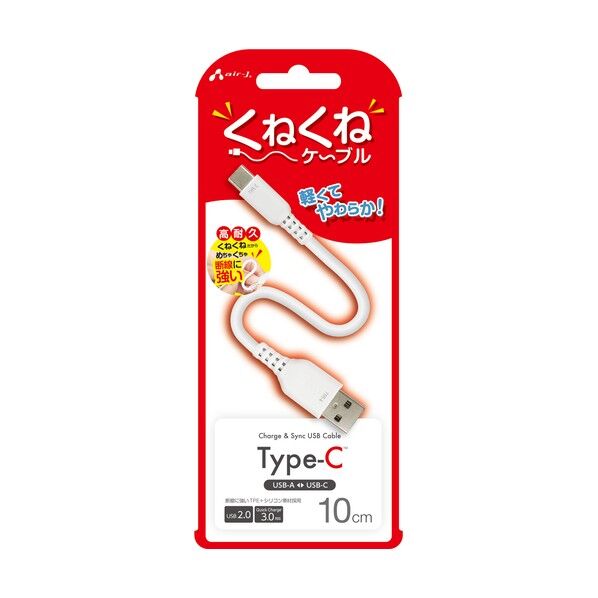 くねくねType-Cケーブル