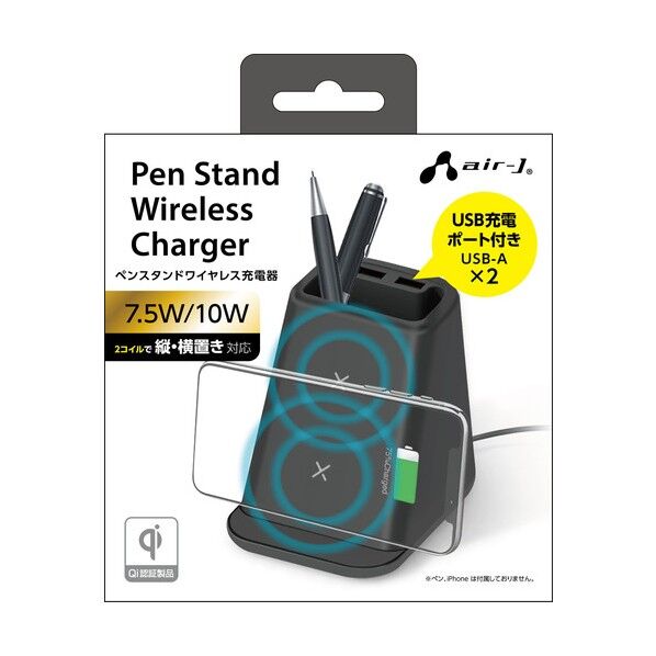 ペンスタンドUSBポート付きワイヤレス充電器 BK