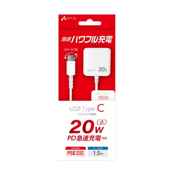 PD20W対応AC充電器直付けTYPE-C WH