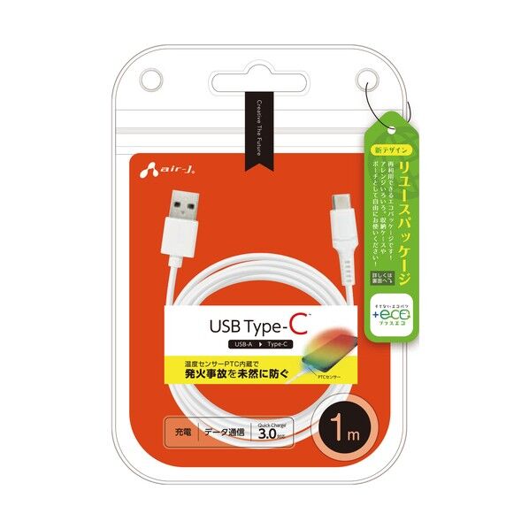 【+ECO】発火を防ぐPTC Type-Cケーブル1m UCJEPTC1MWH 1点