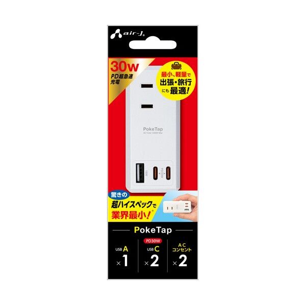 業界最小モバイルタップAC×2,USB×1,type-c(PD30W）×1