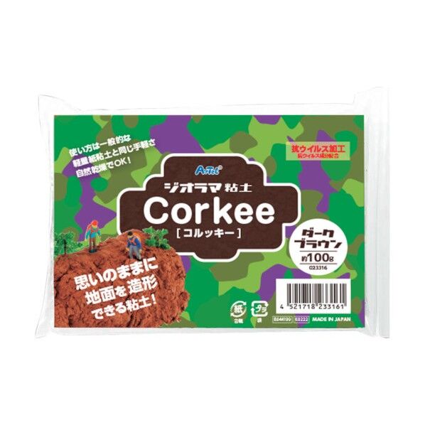 コルッキー(ジオラマ粘土) ダークブラウン 100g 23316 1点...