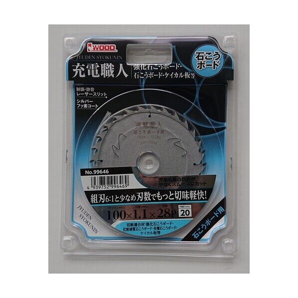 IWOOD 充電職人ボード用組刃 99646 1枚...