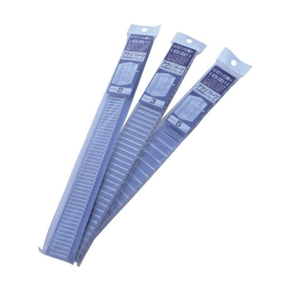 アクリパーツガイドレール