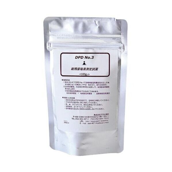 遊離残留塩素測定器 総残留塩素測定用試薬 No.3 100g 100袋