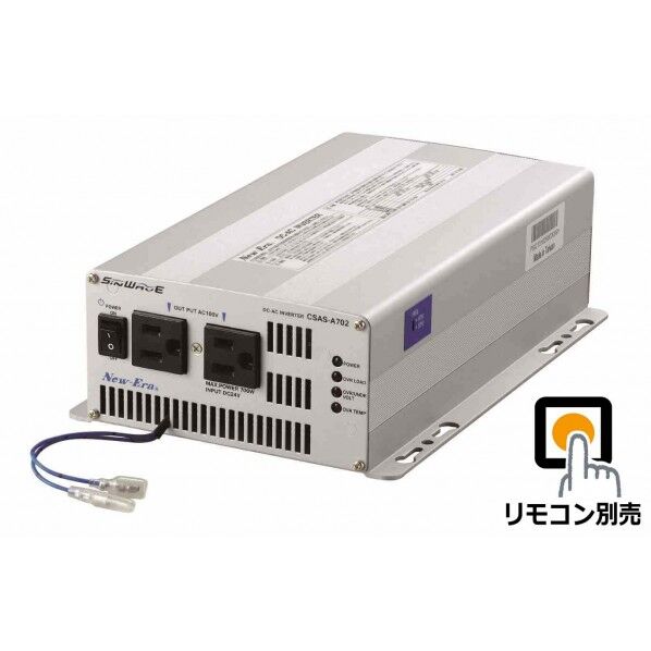 DC/ACインバータ DC24V →AC100V 24V 700W 正弦波 CSAS-A702R 1個