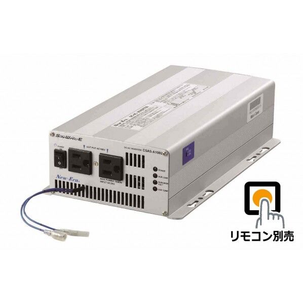 DC/ACインバータ DC24V →AC100V 24V 1000W 正弦波 CSAS-A1002R 1個
