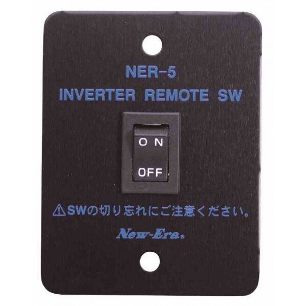 DC/ACインバータ用リモコン