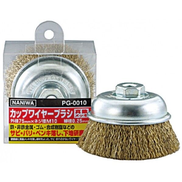 カップワイヤーブラシ 研削ディスク・研磨ディスク PG-0010 1個