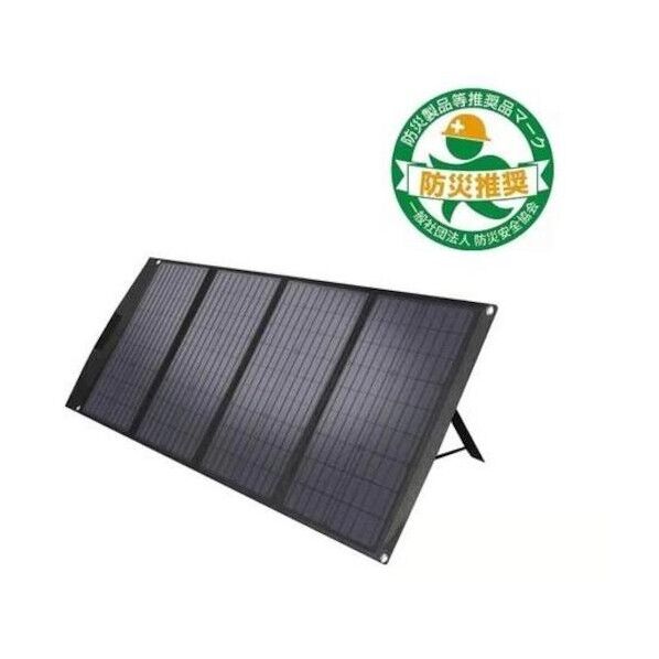 200W折畳式ポータブルソーラーパネル
