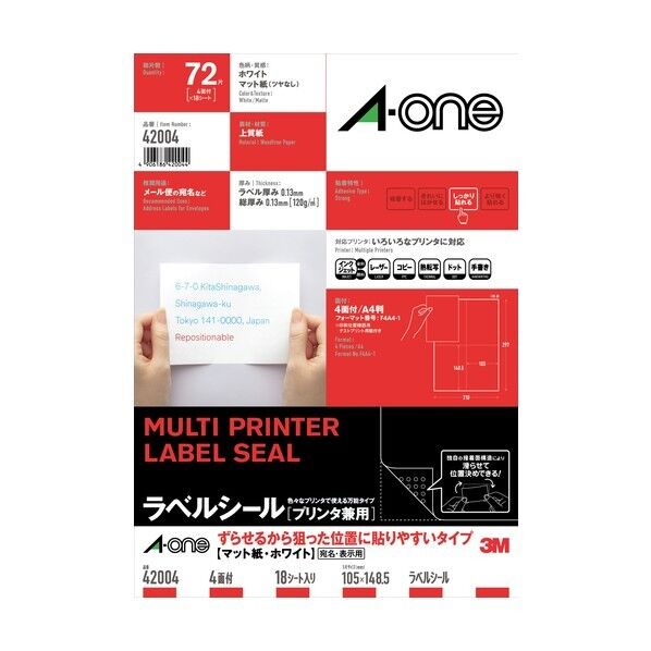 エーワン ラベルシールプリンタ兼用ずらせるタイプ 42004 18冊