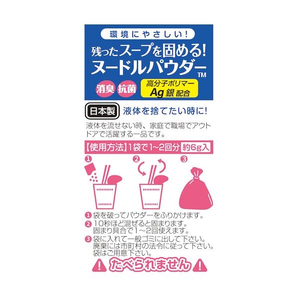 ヌードルパウダー2袋(吊り下げ袋入) BR-N102 1点...