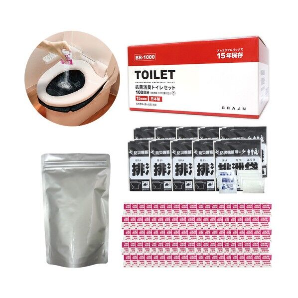 抗菌消臭トイレセット100回分(排泄袋付) BR-1000 1点
