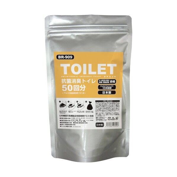 抗菌消臭凝固剤50回分(凝固剤のみ) BR-909 1点