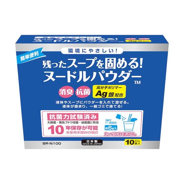 ヌードルパウダー10袋(箱入) BR-N100 0