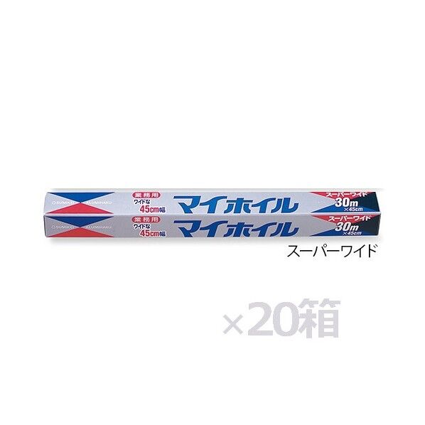 アルミホイル スーパーワイド0770 6-713-64 20本