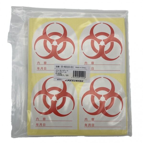 バイオハザードマークシール R-90