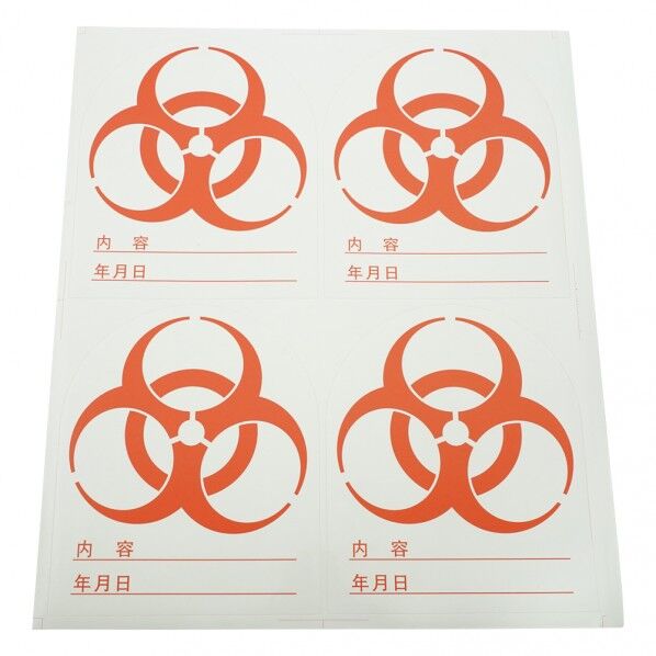 バイオハザードマークシール橙 9．5cm