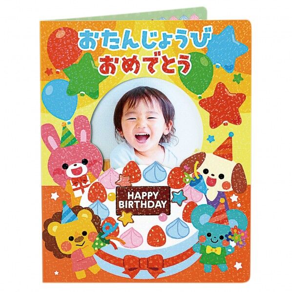 おたんじょうびファイル キラキラクラブ