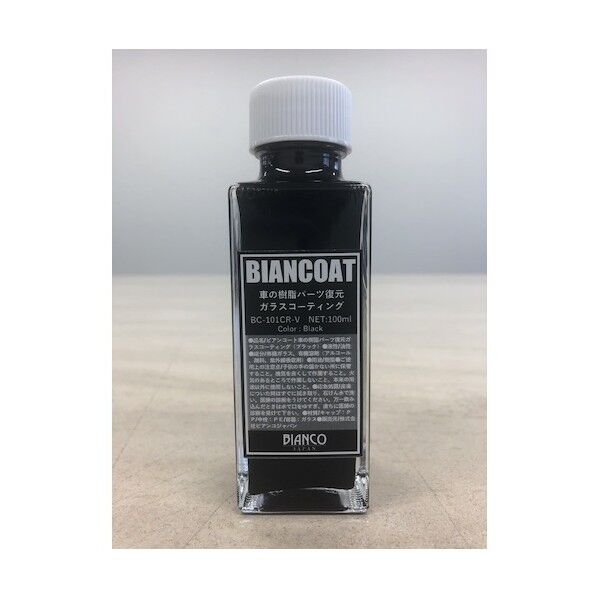 車の樹脂パーツ復元ガラスコーティング(ブラック)100ml