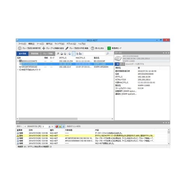 無線LANシステム集中管理ソフトウェア WLS-ADT 保守サポートライセンスパック WLS-ADT-SP1Y/10