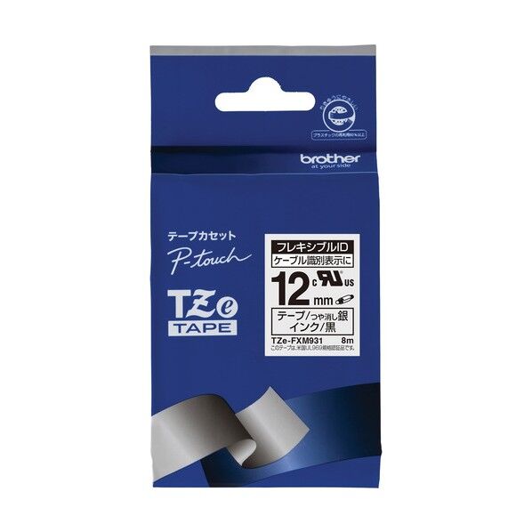 フレキシブルIDテープ（銀マットテープ）