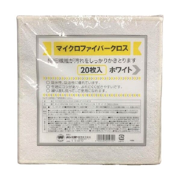 マイクロファイバークロス ホワイト F-979 1個