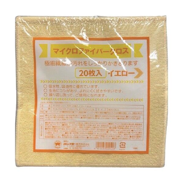マイクロファイバークロス イエロー F-944 1個...