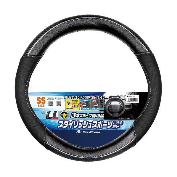 ハンドルカバー FTライン えぐり・偏芯リング SS35~36.4cm レッド