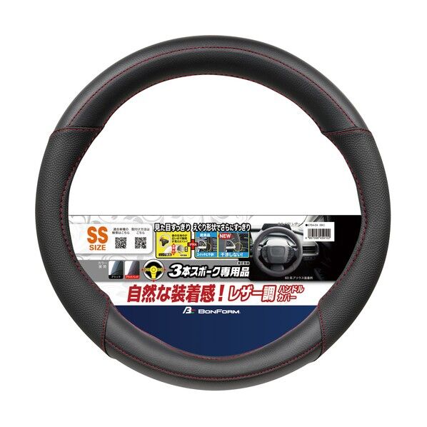 ハンドルカバー FTレザー えぐり･偏芯リング S36.5-37.9cm ブラック 67640428 1点