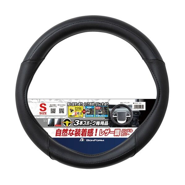 ハンドルカバー FTレザー えぐり･偏芯リング S36.5-37.9cm ブラック/レッド 67640108 1点