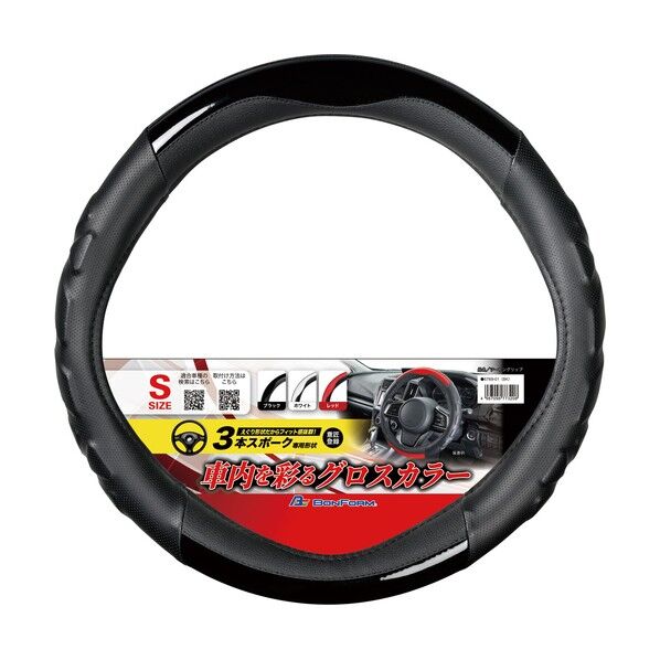 ハンドルカバー ツートングリップ えぐり・偏芯リング S36.5-37.9cm ブラック/ホワイト 67690108 1点