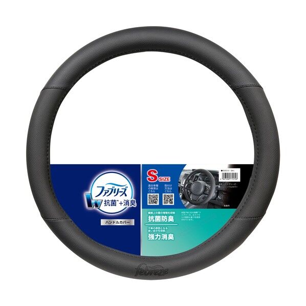 ハンドルカバー ファブリーズ ノーマル･対称リング S36.5-37.9cm ベージュ