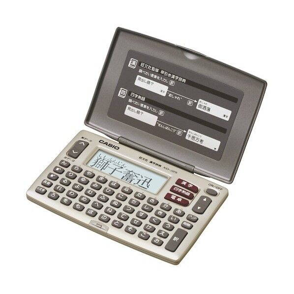 カシオ計算機 漢字辞書 XD-J25-N 1台...