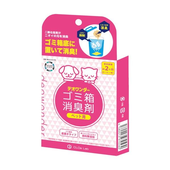 デオワンダーゴミ箱消臭剤ペット用 DEOWONDER P2 PET 2個
