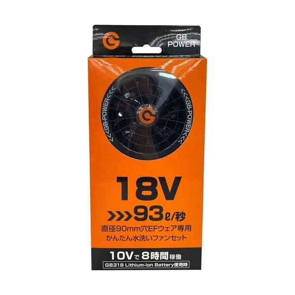 GB-POWER EFウェア 18V対応ファン 2個セット GB40118V 1セット...