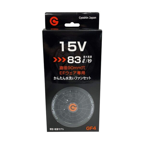 GB-POWER EFウェア 15V対応ファン 2個セット GB40115V 1セット...