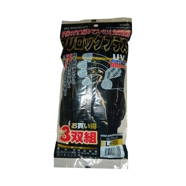  PUロック プラス 13 ブラックLL N-3057-13-LL 3双...