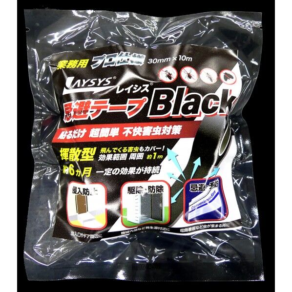 業務用レイシス忌避テープ ブラック 30mm×10m KHB3010 1巻...