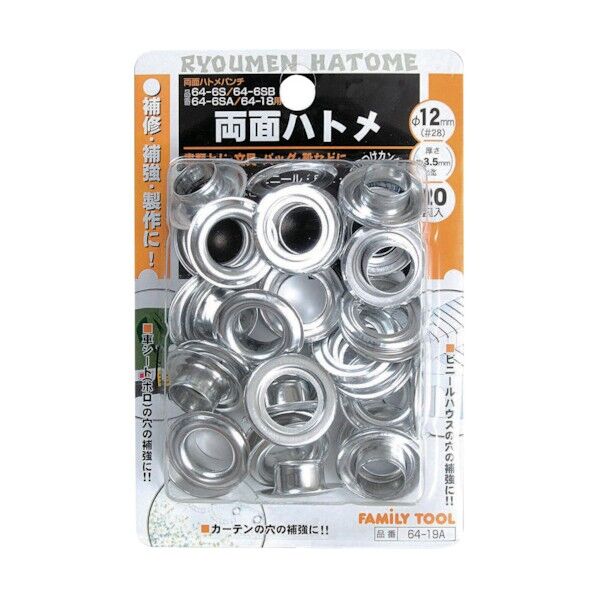 ファミリーツール 両面ハトメ玉 アルミ製 20組 12mm 64-19A 20点