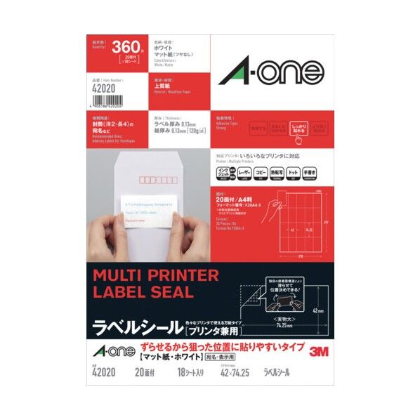 エーワン ラベルシール[プリンタ兼用] ずらせるから狙った位置に貼りやすいタイプ