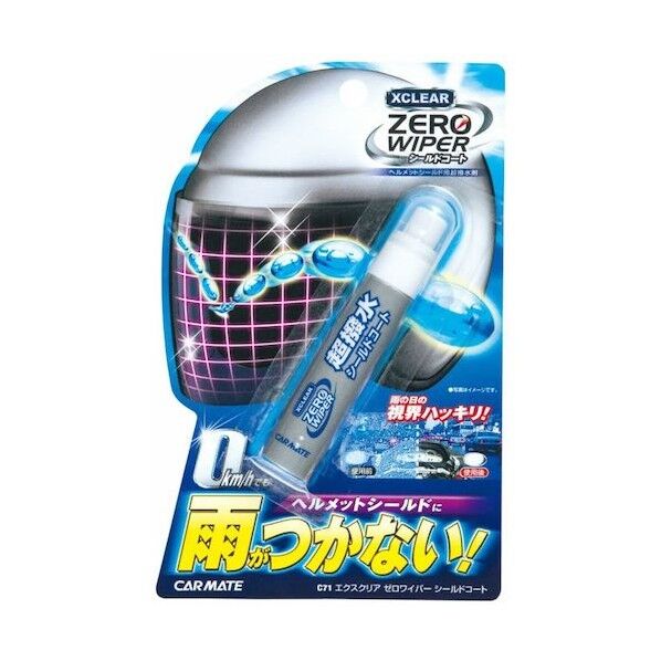 カーメイト C71 エクスクリアゼロワイパー シールドコート C71 1点