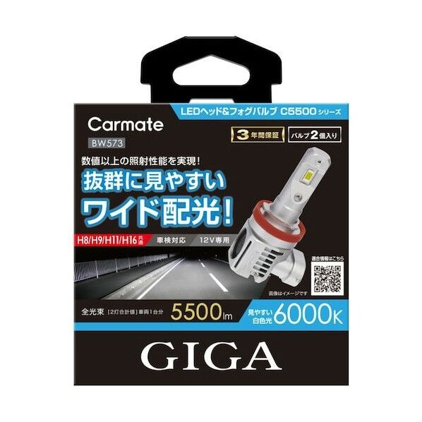 LEDヘッド&フォグバルブ C5500 6000K H8/9/11/16