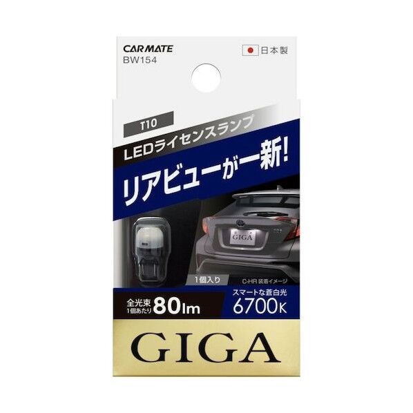 LEDライセンスバルブ R80T 6700K 1P BW154 1個