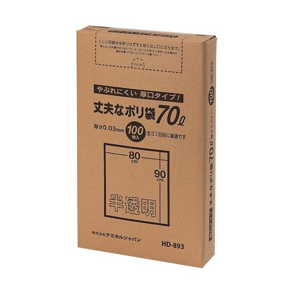 丈夫なポリ袋 70L HD-893 100枚