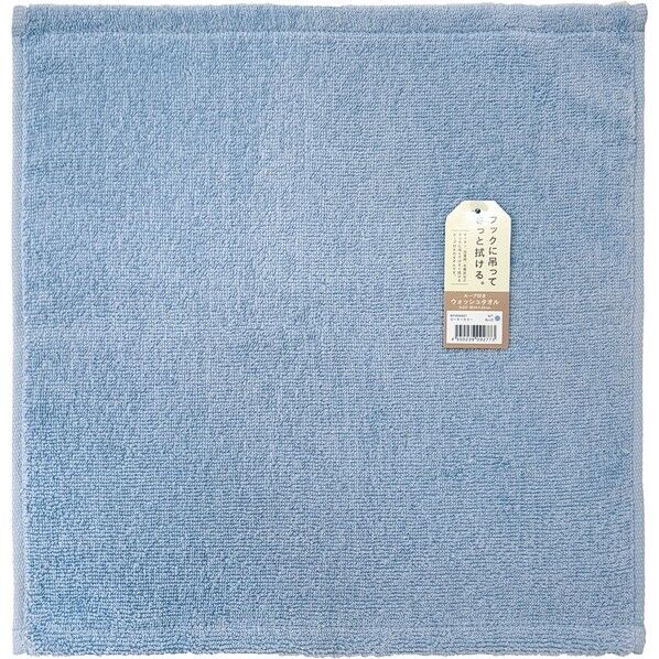 吊るせるウォッシュタオル ローキーカラー 約34×35cm ブルー WP494401 1個...