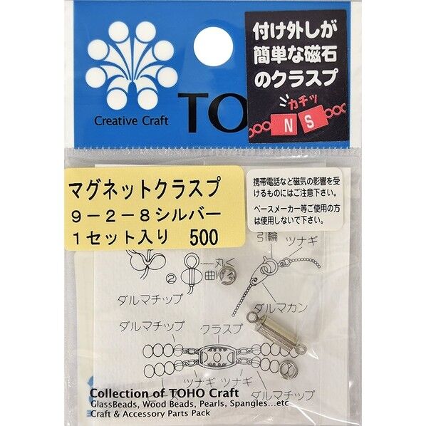 TOHO マグネットクラスプ 1セット